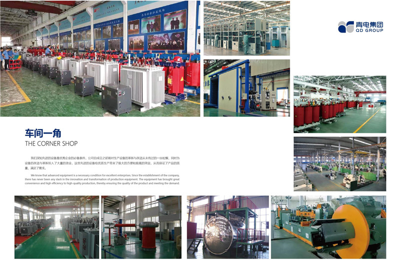 青岛变压器——青电变压器 青岛变压器——青电变压器