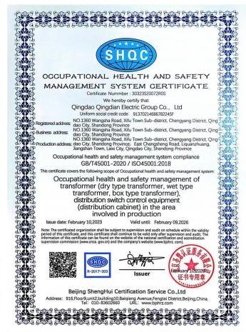 ISO45001认证
